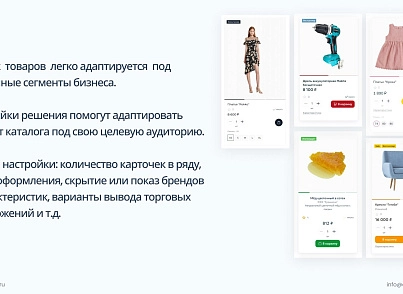 Апріорі.ЕкомМаркет: Інтернет-магазин (apriori.ecom) - рішення на Бітрікс