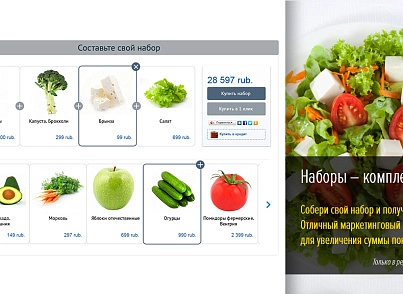 EveryDay: продукти харчування, побутова хімія, товари на кожен день. Готовий шаблон на Бітрікс (redsign.everyday) - рішення на Бітрікс