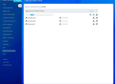 Інтеграція з Hashicorp Vault (mironov.vault) - рішення на Бітрікс