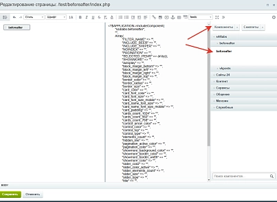 44labs: Фото До та Після (s44labs.beforeafter) - рішення на Бітрікс