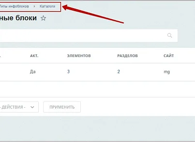 Автомат (mcart.iblockmanipulation) - рішення на Бітрікс