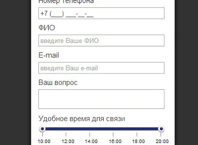 WL: Заказ обратного звонка (wl.callback) - рішення на Бітрікс
