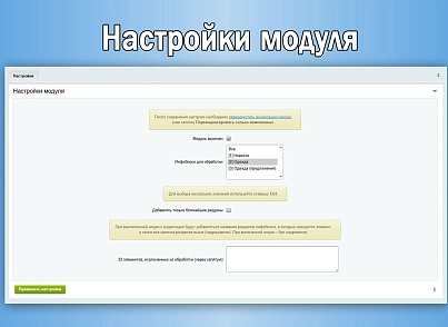 Поиск товаров по разделам – добавление разделов при поиске элементов (sl3w.sectionssearch) - решение для Битрикс