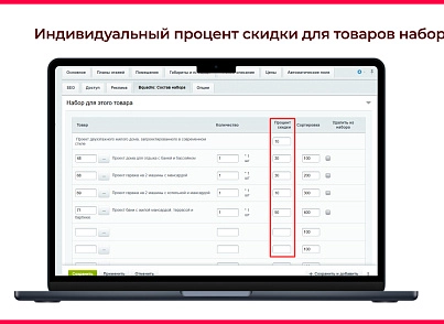 Bquadro: Конструктор наборов (bquadro.setconstructor) - рішення на Бітрікс
