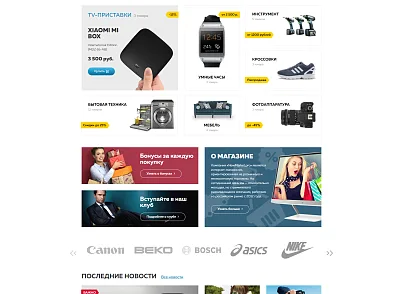Market.pro: универсальный магазин с корзиной на Старте (webstudiosamovar.newmarketpro) - решение для Битрикс