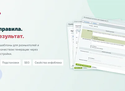 WL: Генерация контента с ИИ (AI): ChatGTP, Сбер GigaChat, DeepSeek, OpenCode (wl.ai) - решение для Битрикс
