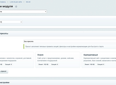 LLMs.txt для сайта (kommutator.llmstxt) - рішення на Бітрікс