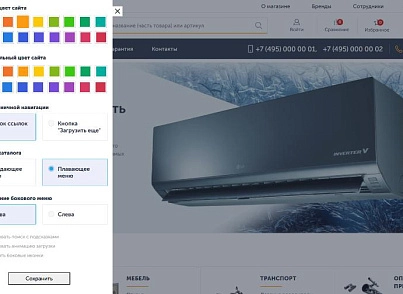 Bussol: Mercury - универсальный интернет-магазин (bussol.mercury) - решение для Битрикс