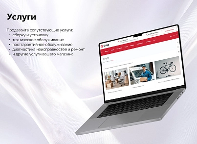 EPIR: Интернет-магазин (epir.shop) - рішення на Бітрікс