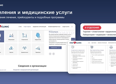 Medicine (atdev.medicine) - рішення на Бітрікс