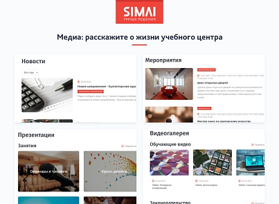 SIMAI-SF4: Сайт навчального центру – адаптивний з версією для людей з вадами зору (simai.sf4educenter) - рішення на Бітрікс