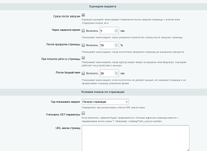 Видеовиджеты (kommutator.videowidget) - рішення на Бітрікс