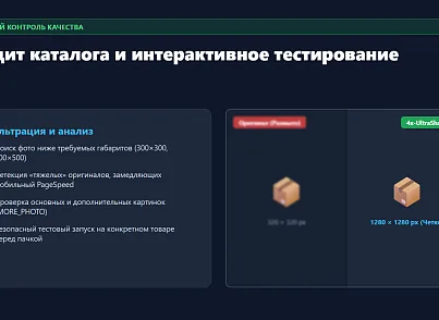Модуль «AI Апскейлер и Улучшение фото каталога PRO» для 1С-Битрикс (picsel.imageoptimizerpro) - рішення на Бітрікс