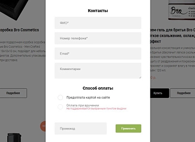 Spectre: Віджет кошика «Кактус» (spweb.kak2cwidget) - рішення на Бітрікс