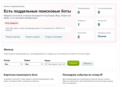 Дубовой: Сигма - защита трафика и контроль ботов с ИИ советником (dubovoi.sigma) - рішення на Бітрікс