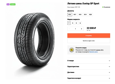 Галузевий інтернет-магазин товарів для авто, запчастин, шин та дисків «Auto-market 2.0» (krayt.auto2) - рішення на Бітрікс