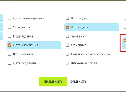 Глобал АйТи. Поисковая оптимизация умного фильтра и поиска на сайте (globalit.simplesfs) - рішення на Бітрікс