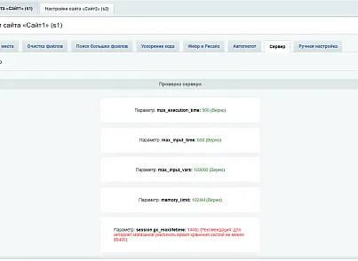 Априори Оптимайзер: Ускорение, контроль и оптимизация (apriori.optimizer) - решение для Битрикс