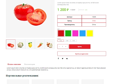 Pvgroup.Food - Интернет магазин продуктов питания №60129 (pvgroup.60129) - рішення на Бітрікс