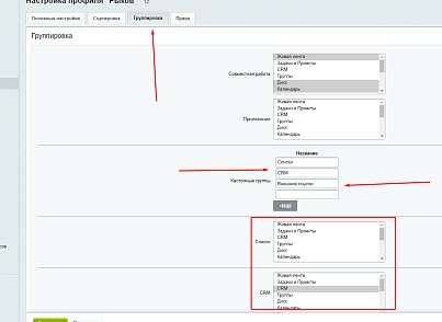Настройка интерфейсов (bestrank.interfaces) - рішення на Бітрікс