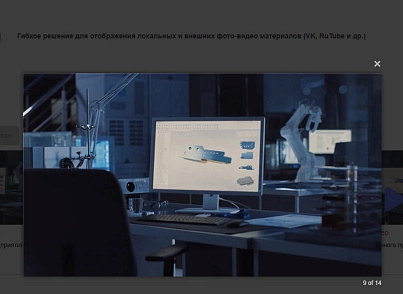 Фото-Видео слайдер (bid.photovideo) - решение для Битрикс