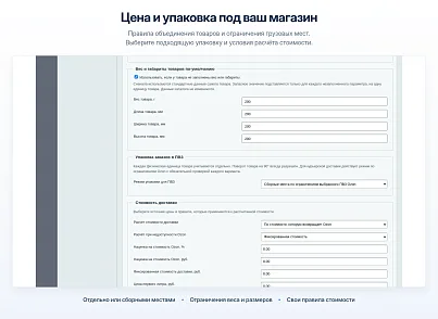 Модуль интеграции сервиса "Озон Доставка" с сайтом на платформе «1С-Битрикс: Управление сайтом» (bbcoding.ozonlogistic) - рішення на Бітрікс