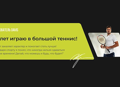 Шаблон сайта спортивной тематики (krivovnet.sportclub) - рішення на Бітрікс