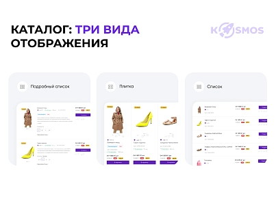 INTEC.Kosmos - программный комплекс для создания интернет-магазинов и сайтов на платформе 1С-Битрикс (intec.kosmos) - рішення на Бітрікс