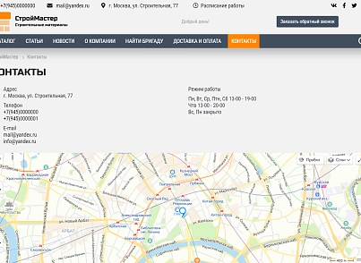 КоЛайн: BUILD- Все для строительства и ремонта (colain.build) - рішення на Бітрікс