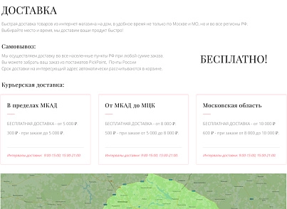 Интернет-магазин косметики и парфюмерии «Крайт: Косметика.Beauty24» с конструктором (krayt.24cosmetics) - рішення на Бітрікс