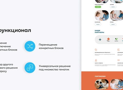 Team-B - Сайт Детская медицина (teamb.childmedicine) - рішення на Бітрікс