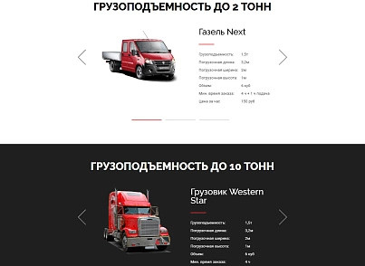 АйПі Логістик - транспортна компанія, вантажоперевезення, вантажне таксі, переїзди (ipdesign.logistic) - рішення на Бітрікс