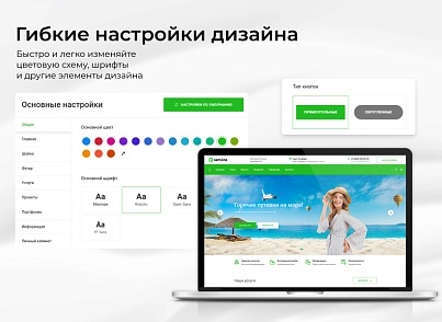 EPIR: Корпоративный сайт услуг (epir.service) - рішення на Бітрікс