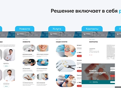 Team-B — Сайт Дентика (teamb.topdentika) - рішення на Бітрікс