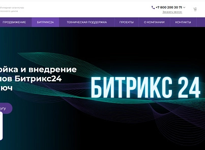Online Digital: Video-Widget (Відео-Віджет) (onlineservice.videowidget) - рішення на Бітрікс