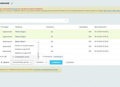 Генератор ценников от wm (wm56.pricetaggenerator) - решение для Битрикс