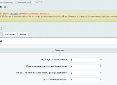 bik.rest (bik.rest) - рішення на Бітрікс