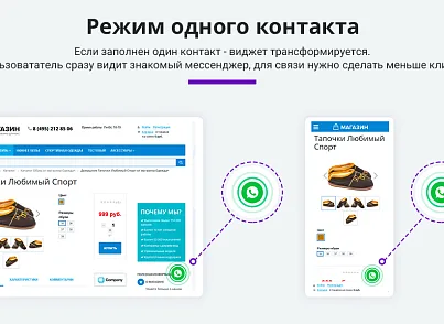 Обратная связь: Мессенджеры и социальные сети для связи (Мультикнопка, Max, Telegram, WhatsApp, VK) (arturgolubev.chatpanel) - рішення на Бітрікс
