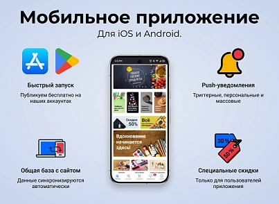 МаркетПро: интернет-магазин и мобильное приложение (astdesign.marketpro) - рішення на Бітрікс