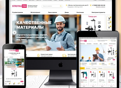 Smarket - электроинструмент, ремонт, всё для авто и др. (webstudiosamovar.smarket) - решение для Битрикс