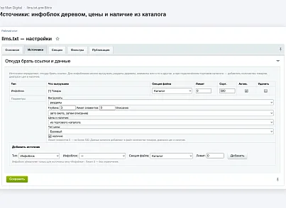 Top Man Digital: llms.txt (topman.llmstxt) - рішення на Бітрікс