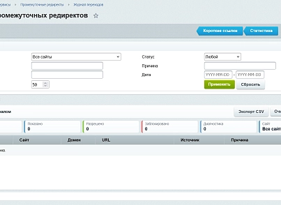 Промежуточные редиректы (kommutator.externalredirect) - рішення на Бітрікс