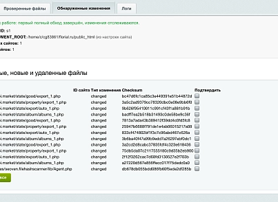 Seoven File Hash Scanner (seoven.filehashscanner) - рішення на Бітрікс