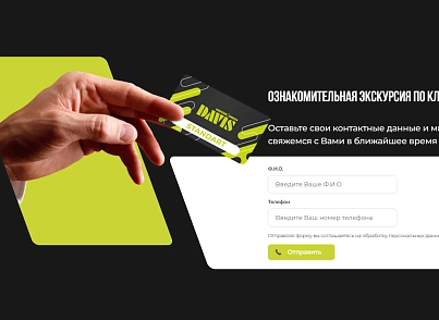 Шаблон сайта спортивной тематики (krivovnet.sportclub) - рішення на Бітрікс