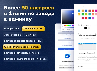 Deluxe - багатофункціональний інтернет-магазин 2 в 1 (dw.deluxe) - рішення на Бітрікс