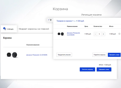 INTEC StartShop - модуль інтернет-магазину для редакції Старт (intec.startshop) - рішення на Бітрікс