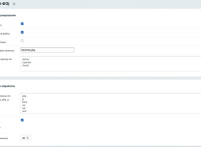 SenDev: Инозапрет (sendev.inozapret) - рішення на Бітрікс