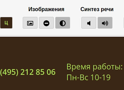 Interweb - режим для людей з вадами зору (interweb.eyehlpr) - рішення на Бітрікс