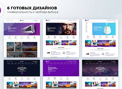 Master 2 в 1: корпоративний сайт + магазин (redsign.master) - рішення на Бітрікс