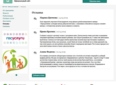 КоЛайн: Сайт державної бюджетної установи (реабілітаційний центр) (colain.gbusite) - рішення на Бітрікс